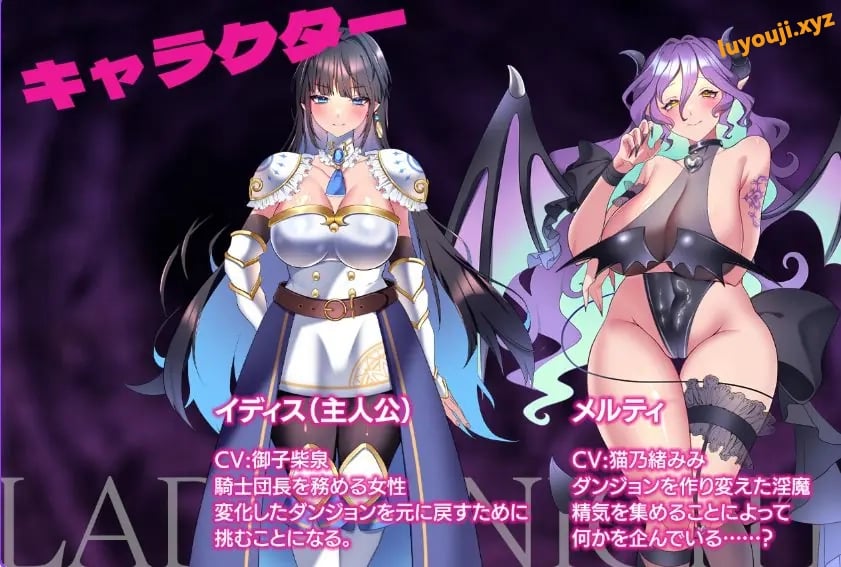 【PC/AI汉化/探索/RPG游戏/580M】 夜之淑女- （レディーナイト-） AI汉化版+全回想存档+探索RPG游戏+580M-中文绅士游戏下载,黄游,色情手啊机游戏,绅士漫画,里番