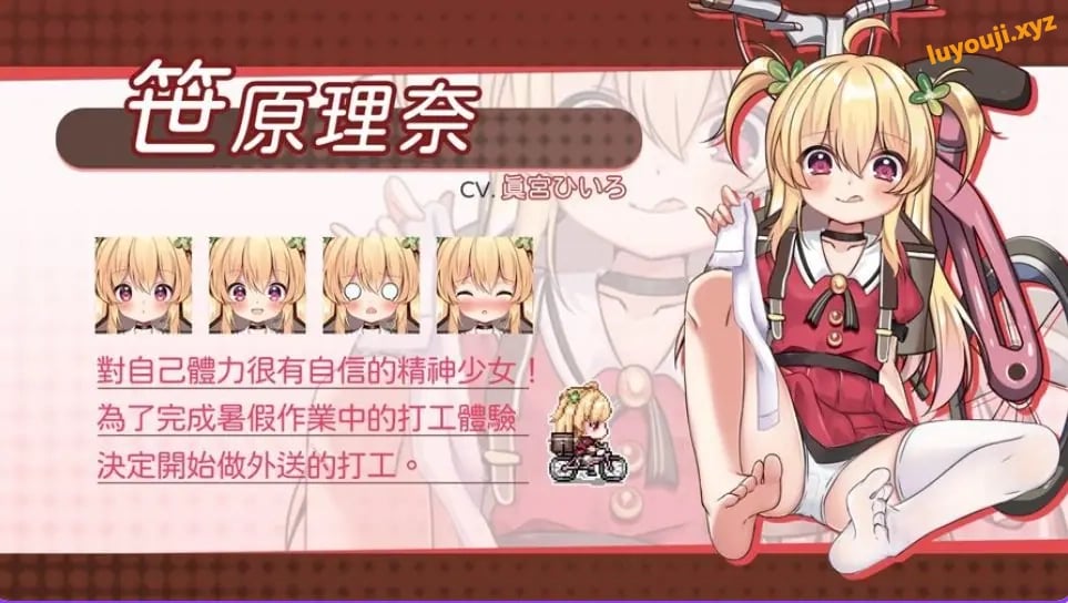 【PC/官中/日式/RPG游戏/580M】 危险的打工 （危ないバイト） Ver1.0.4 072官中步兵版+全回想存档+日式RPG游戏+580M