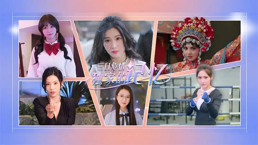 三日危情:独家的记忆/Exclusive Memory（已更新至V241112+集成香融夜雨+月影轻柔+全DLCs+Build.15952934升级档+中文语音）