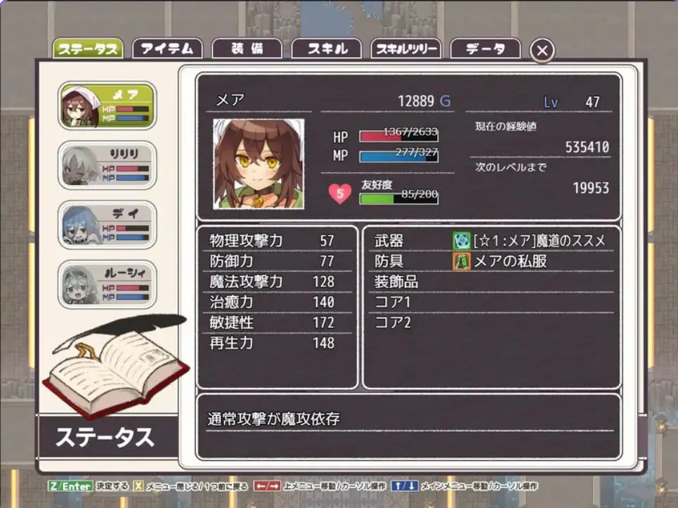 【PC/AI汉化/爆款/RPG游戏/2.70G】逆梦的梅纳斯菲亚 (逆夢のメナスフィア)Ver1.24 AI汉化版+【DLC v1.08】+存档+爆款RPG游戏+2.70G