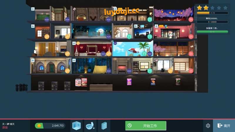 体验趣味酒店的日常生活【快捷酒店故事 v0.39 STEAM官方中文版 动态经营SLG游戏】