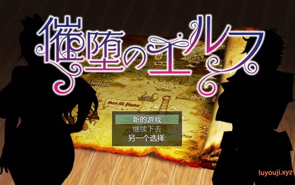【PC/安卓/汉化版/1.4G/RPG】堕落精灵/催眠堕落的精灵(催堕のエルフ) ver1.4 云翻汉化版+PC+安卓+爆款RPG游戏+1.4G+补-中文绅士游啊戏下载,黄游,色情手机游戏,绅士漫画,里番