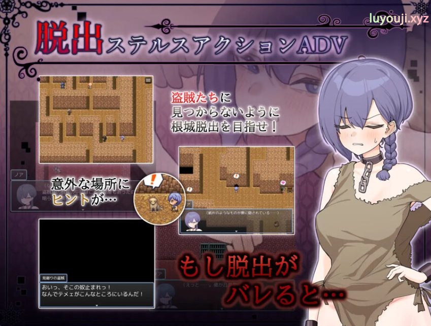 【PC/安卓/AI汉化/日式/RPG游戏/800M】 奴隶的噩梦 （ドレイノアクム） Ver1.01 内嵌AI汉化版+日式RPG游戏+800M