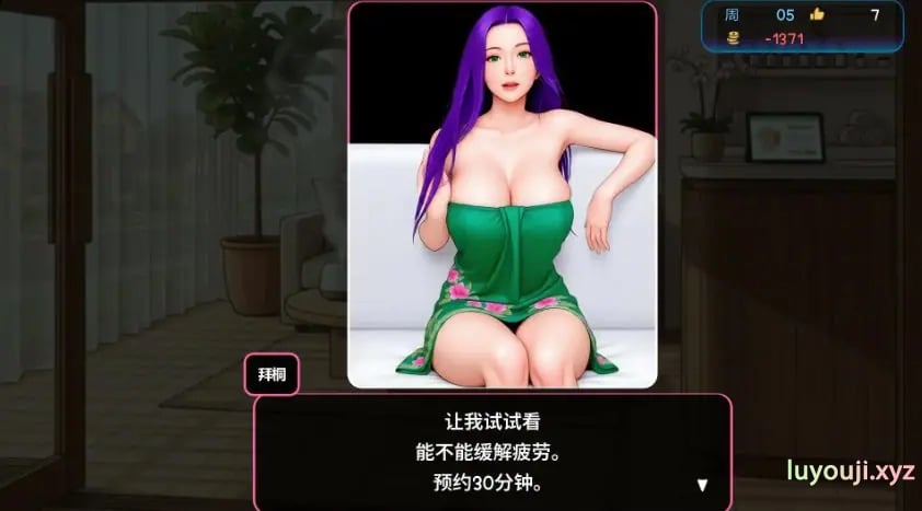 【PC/官中/日系/按摩/SLG游戏/3.97G】私密按摩 (Massage With Benefits) Ver1.0.06 官方中文版+日系SLG+3.97G