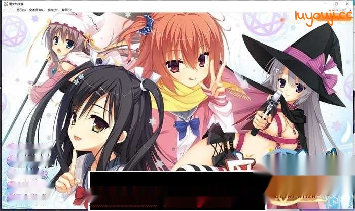 [ADV汉化/有码] [Yuzu-soft] サノバウィッチ / 魔女的夜宴-官方中文版 + CG+OST[8.02G]-中文绅士游戏下载,黄游,色情手机游戏,绅士漫画,里啊番