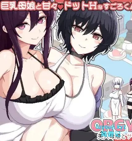 【PC/官中/像素/SLG游戏/910M】美女母女与骰子的归宿（美人母娘とサイの目のゆくえ） Ver1.10 官中版+存档+像素SLG游戏+910M