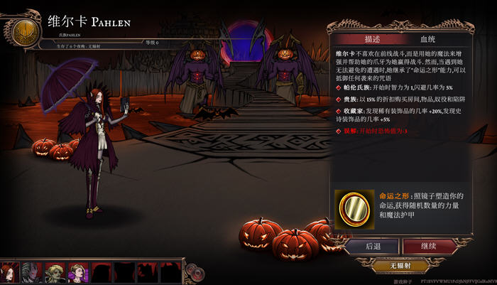 血夜再临(Few Nights More) 官方中文版 Rogue经营RPG游戏 1.8G-中文绅士游戏下载,黄游,色情手机游戏,绅士漫画,里番啊