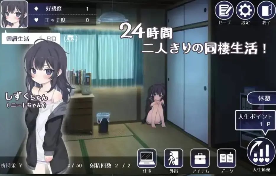 【安卓/PC/SLG游戏/中文/养成/1.7G】幸福家里蹲的养成方法 ver2.0.0 DL官方中文版+养成SLG游戏+同居互动游戏&补更+1.7G