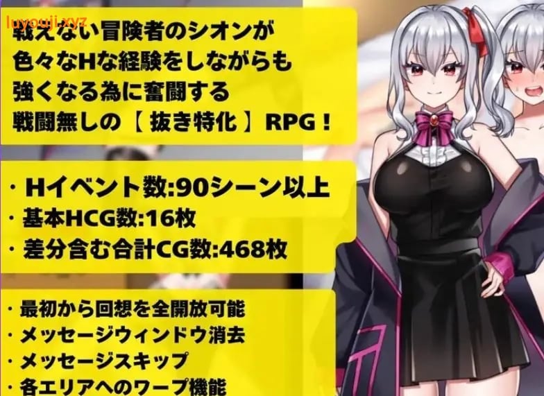 【PC/安卓/AI汉化/探索/RPG游戏/1.60G】 冒险者希昂无法战斗！（冒険者シオンは戦えない!） AI汉化版+PC+安卓+探索RPG游戏+1.60G-中文绅士游啊戏下载,黄游,色情手机游戏,绅士漫画,里番