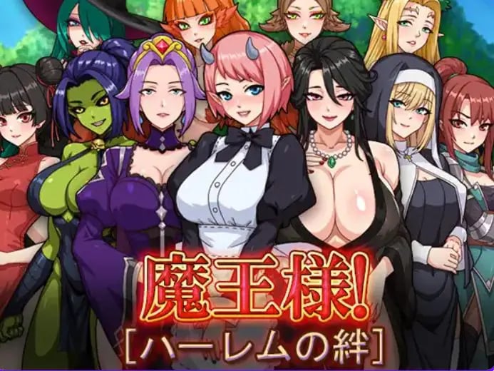 【PC/AI汉化/探索/RPG游戏/1.50G】魔王大人！后宫的羁绊 （魔王様！ハーレムの絆） AI汉化版+全回想存档+探索RPG游戏+1.50G-中文绅士啊游戏下载,黄游,色情手机游戏,绅士漫画,里番