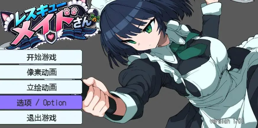 【PC/官中/日系/ACT游戏/0.2G】救援女仆小姐 （レスキューメイドさん）Ver1.01 官方中文版+日系ACT游戏+0.2G-中文绅士游戏下载,黄游,色情手机啊游戏,绅士漫画,里番