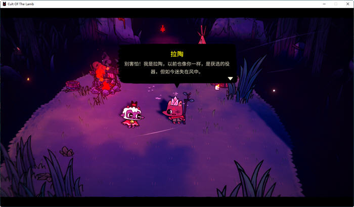 咩咩启示录(Cult of the lamb) v1.4.6 豪华中文版 动作冒险游戏 3.5G