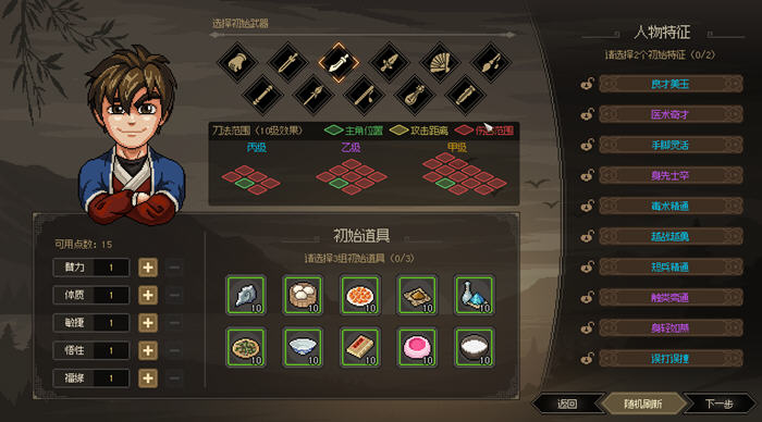 大侠立志传:碧血丹心 v20250128 中文语音版 武侠RPG游戏 3.8G-中文绅士游戏下载,黄游,色情手机游戏,绅啊士漫画,里番