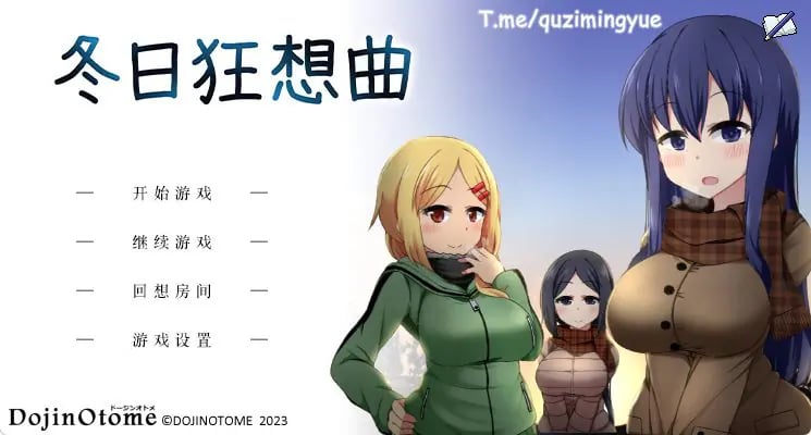 【PC/安卓/官中/神作/SLG游戏/3.60G】冬日狂想曲（あまえんぼ冬） Ver1.0.4.2 官中版 正式版+全DLC+PC+安卓+神作SLG游戏+3.60G-中文绅士游戏下载啊,黄游,色情手机游戏,绅士漫画,里番