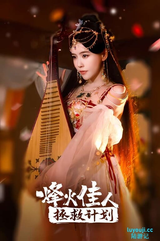 烽火佳人拯救计划/Beaconfire Project Salu-中文绅士游戏下载,黄游,色情手机游戏,绅士漫画,里番