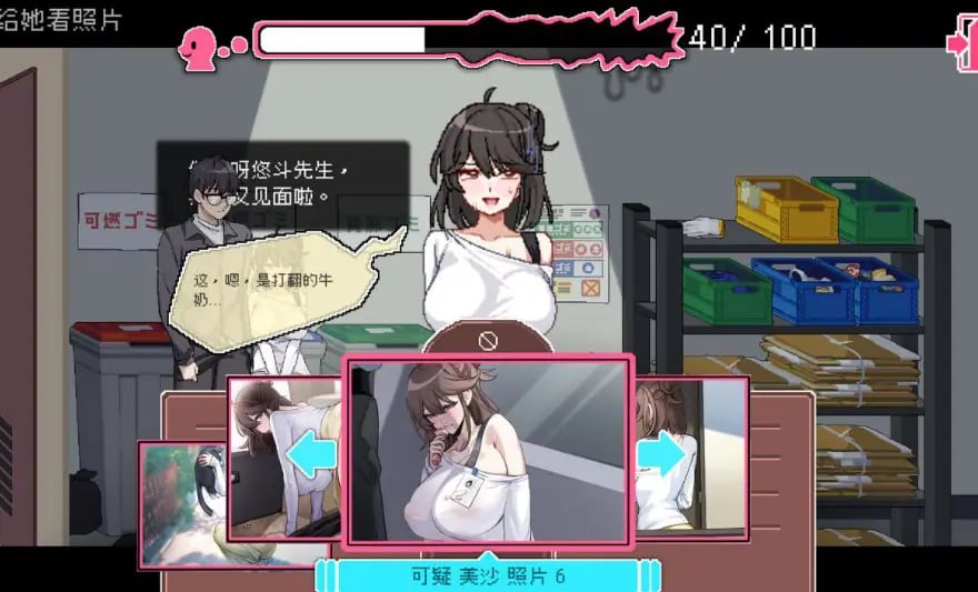 【PC/官中/日系/SLG游戏/2G】社群审查 DX（エロ検閲者 the censor） Ver5.0.6 官方中文版+日系SLG游戏+2G