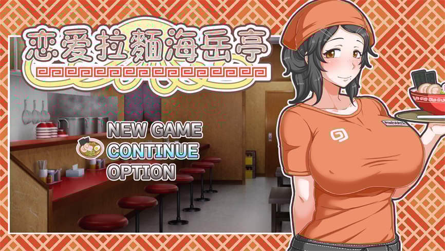 恋爱拉麵海岳亭/Kurage Life（V1.44）