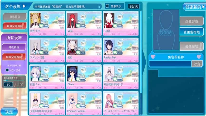 恋活2:MOD整合版/Koatsueaunxcy(V1.1.4+集成全DLCs+大量人物卡+各种插件+大量MOD)