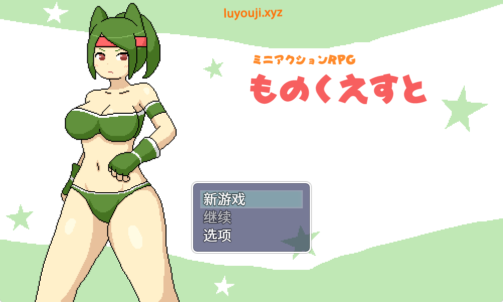 【PC/官中/日式/ARPG游戏/410M】 物品搜索 （ものくえすと） 官中版+日式ARGP游戏+410M-中文绅士游戏下载,黄游,色情手机游戏,绅士啊漫画,里番