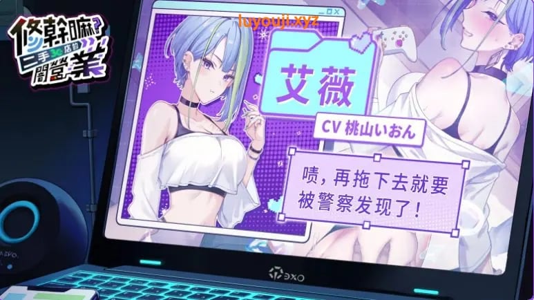 【PC/官中/养成/SLG游戏/1.70G】 修干嘛？二手3C店的闇营业（Sex, Secrets & Used Tech）Ver1.16a 官中步兵版+存档+养成SLG游戏+1.70G