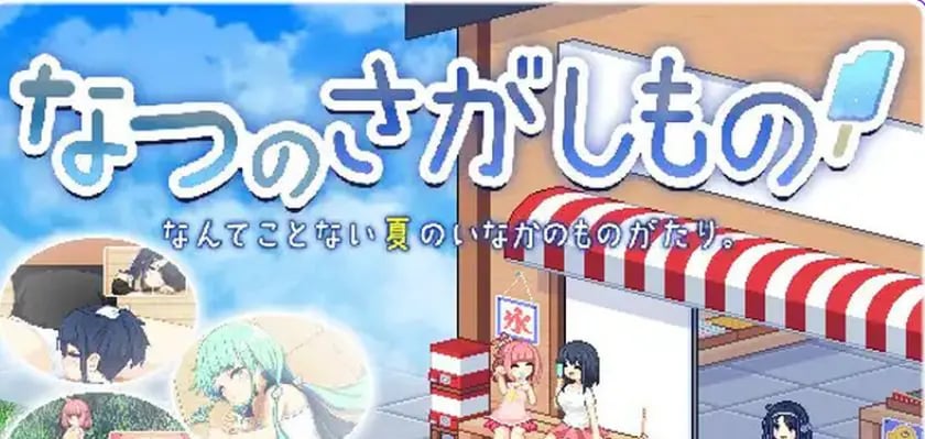 【PC/官中/日式/SLG游戏/800M】乡间拾趣夏日谈 （つのさがしもの ）Ver1.02 官中版+日式SLG游戏+800M-中文绅士游戏下载,黄游,色情手机游啊戏,绅士漫画,里番