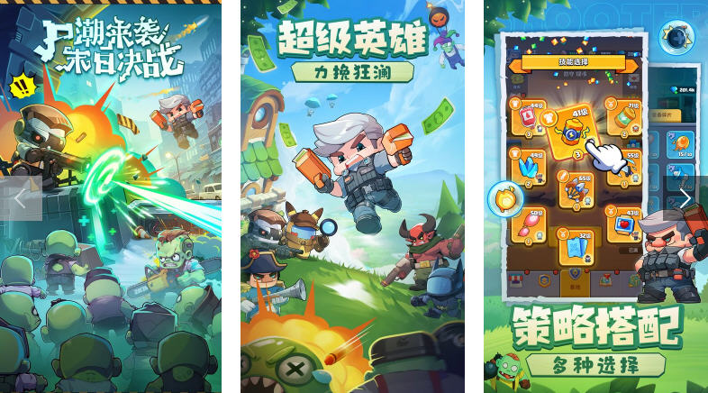 决战之地 v1.0.24 安卓中文修改版 休闲塔防游戏&免广告 120M