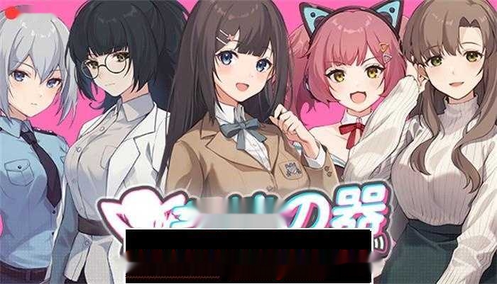 【爆款SLG/中文/全动态】姦控の器 奸控器 监控器 全DLC房客 1+2 一键通关 Bui10699108-07.03.23【更新/CV/1.2G】-中文绅士游戏下载,黄游啊,色情手机游戏,绅士漫画,里番