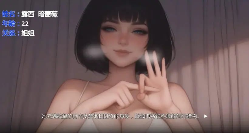 【PC/官中/日式/SLG游戏/1.0G】 痴迷的露西 (Obsessed Lucy) 官中步兵版 正式版+日式SLG游戏+1.0G