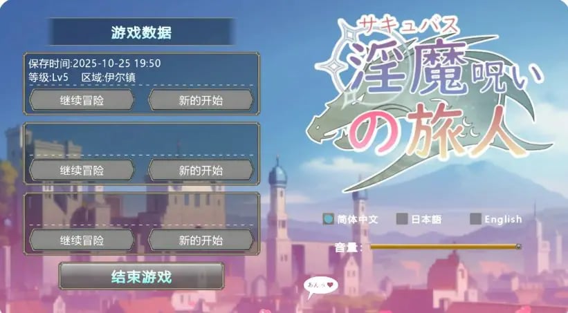 【PC/官中/日系/2D/RPG游戏/106M】被银魔诅咒的旅人 官方中文版+日系RPG游戏+106M-中文绅士游戏下载,黄游,色情啊手机游戏,绅士漫画,里番