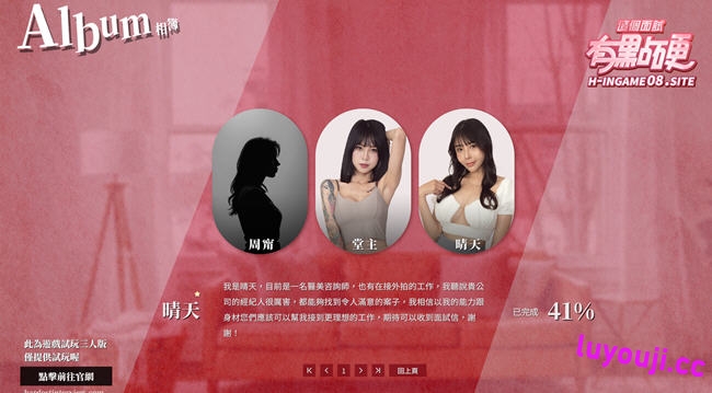 这个面试有点硬 v1.05 官方中文完整修复版 真人互动游戏 35G