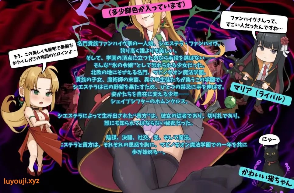 【PC/AI汉化/日式/RPG游戏/1.20G】恶役千金的变形者 ~魔法学园见闻录(悪役令嬢のシェイプシフター ~魔法学園見聞録)AI汉化版+全回想存档+日式RPG游戏+1.20G