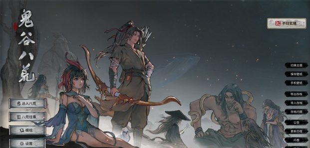 【PC/中文/67G/RPG】鬼谷八荒 ver1.0.117 官方中文版整合魔改MOD RPG游戏&神作&更新 67G-中文绅士游戏下载,黄游,色情手机啊游戏,绅士漫画,里番