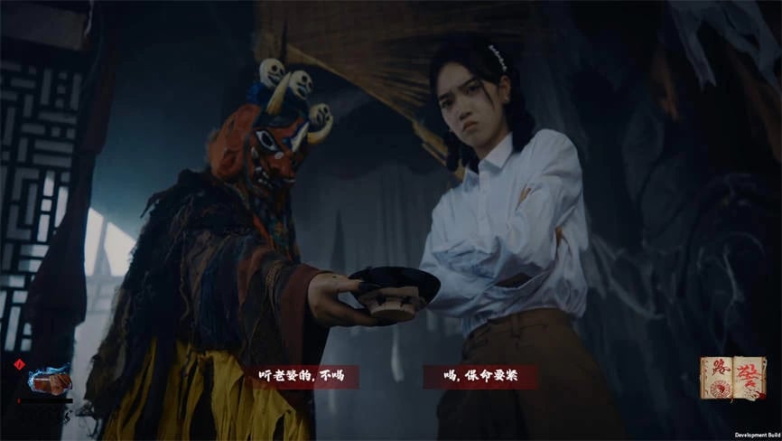 出马/Spirit Possession（V250529+集成全DLCs+Build.18642066升级挡-多结局+中文语音）