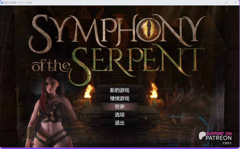 【PC/AI汉化/欧美/动态/RPG游戏/4.60G】 蛇之交响曲 Symphony of the Serpent Ver44101 AI汉化版 +欧美动态RPG游戏+4.60G-中文绅士游戏下载,黄游,色情手啊机游戏,绅士漫画,里番
