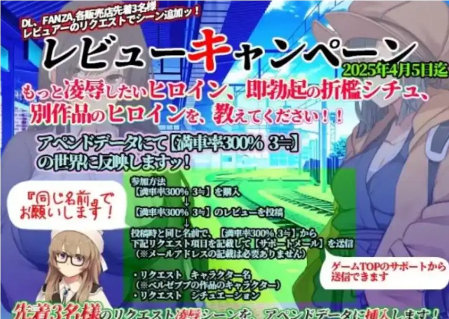 【PC/官中/大型/互动/DLC/SLG游戏/20.8G】满车率300%3 ( 鉄闆ギャル禦乗車ぱっち) Ver25.3.34 官方中文版+大型互动DLC/SLG动态游戏+20.8G