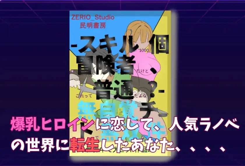 【PC/AI汉化/探索/RPG游戏/1.20G】 罗泽利亚姆 （ロゼリアム） Ver1.04 AI汉化版+探索RPG游戏+1.20G-中文绅士游戏下载,黄游,色情手机游戏,绅啊士漫画,里番