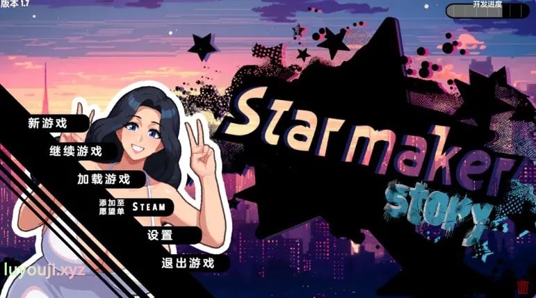 【PC/AI汉化/欧美/SLG游戏/2.60G】 造星者物语 （Starmaker Story）Ver1.8E 内嵌AI汉化版+欧美SLG游戏+2.60G-中文绅士游戏下载,黄游,色情手机游啊戏,绅士漫画,里番