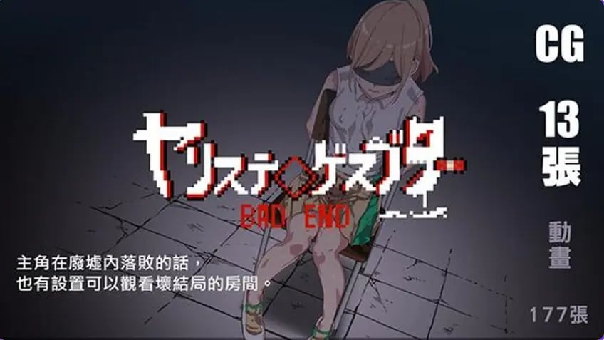 【PC/官中/爆款/RPG游戏/3.6G】 一次性交易大师~(YARISUTEMESUBUTA~) Ver4.0 官中版+DLC1&2+存档+爆款RPG游戏+3.6G