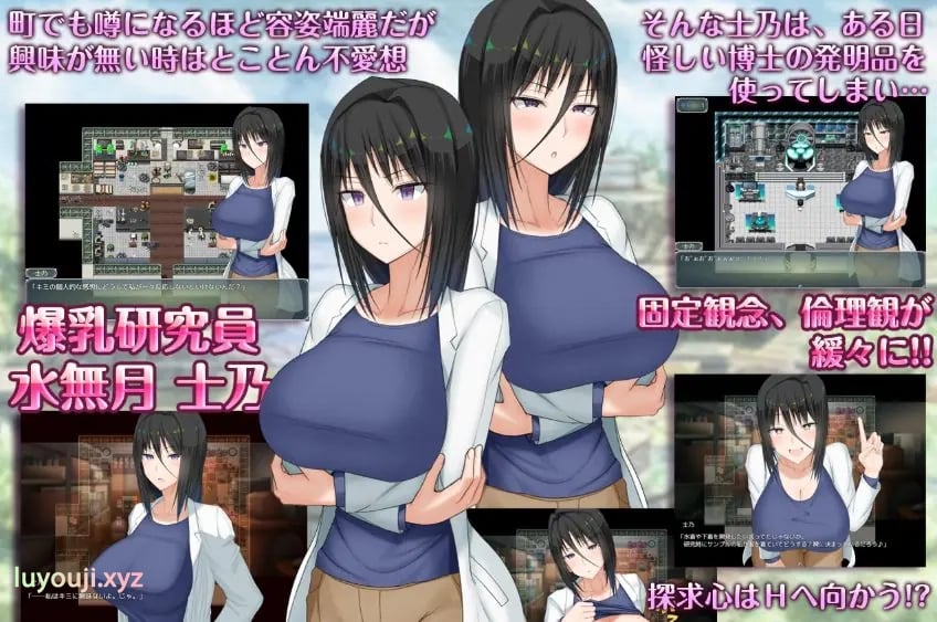 【PC/官中/日式/RPG游戏/1.80G】 超大杯研究员的异常求知欲?英知?Ver1.01 官中步兵版+全回想存档+日式RPG游戏+1.80G