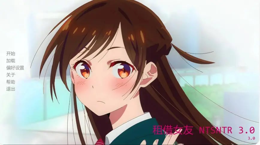 【PC/安卓/AI汉化/日系/SLG游戏/1G】租借女友 NTSNTR （Rent My Girlfriend NTSNTR）Ver3.0 AI汉化版+PC+安卓+日系SLG游戏+1G-中文绅士游戏下载,黄游,色情手机啊游戏,绅士漫画,里番