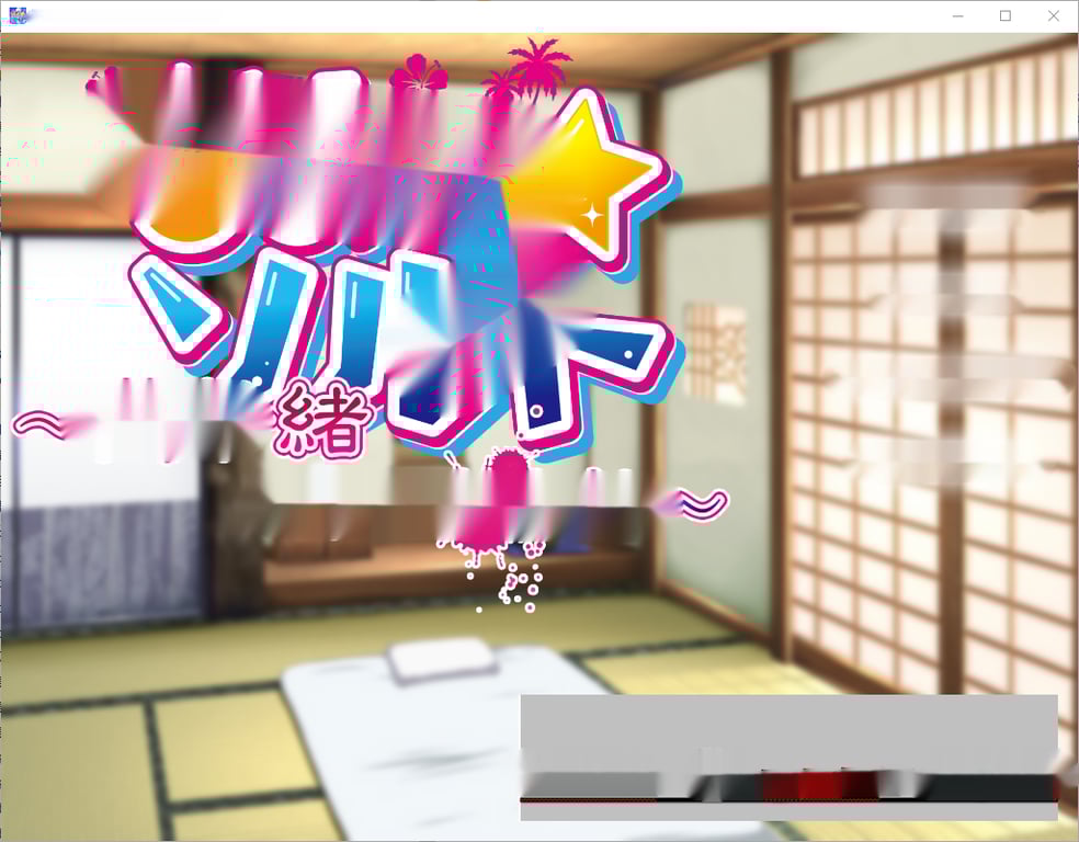 [ADV/汉化] 夏之盐 さまぁ☆ソルト 1-3 汉化版 1.8G-中文绅士游戏下载,黄游,色情手机游戏,绅士漫画,里番