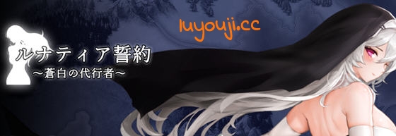 月神誓约:苍白的代行者 v1.0 正式版 动作ACT游戏+全CG回想 800M