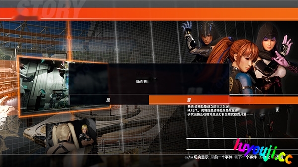 探索绅士游戏的新境界——《死或生6 官方终极版》体验分享【全DLC/超值MOD整合版】
