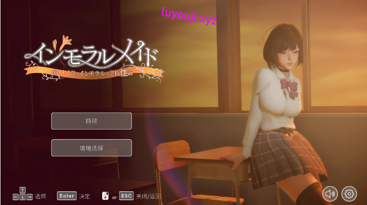 【PC/官中/日系/SLG游戏/2.35G】不道德女仆 (不道德女仆～我与女仆的不道德学校生活～) 官方中文版+日系SLG游戏+2.35G-中文绅士游戏下载,黄游,色情手机游戏,绅士漫画,里番