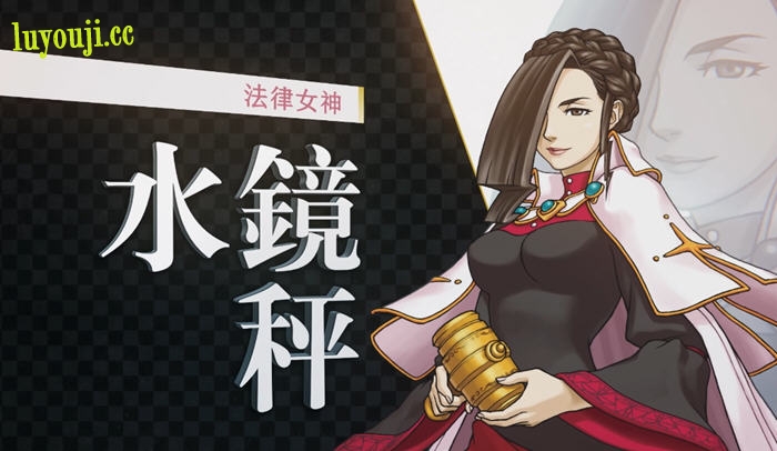 逆转检察官1&2 御剑精选集 官方中文版 推理冒险游戏 6G