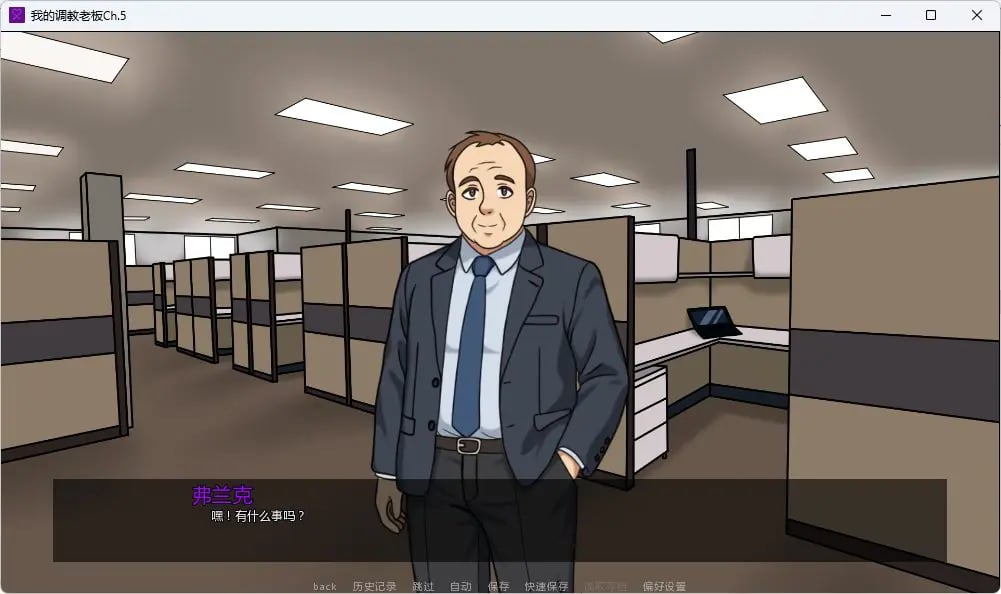 【PC/安卓/AI汉化/日系/SLG游戏/0.45G】我的调教老板 (My Femdom Boss) Ch.5 AI汉化+PC+安卓+日系SLG游戏+0.45G