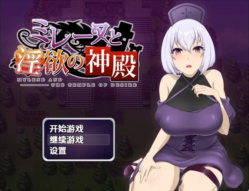 【PC/安卓/AI汉化/日式/RPG游戏/870M】 梅琳与欲望神殿 Ver1.0 内嵌AI汉化步兵版+PC+安卓+日式RPG游戏+870M