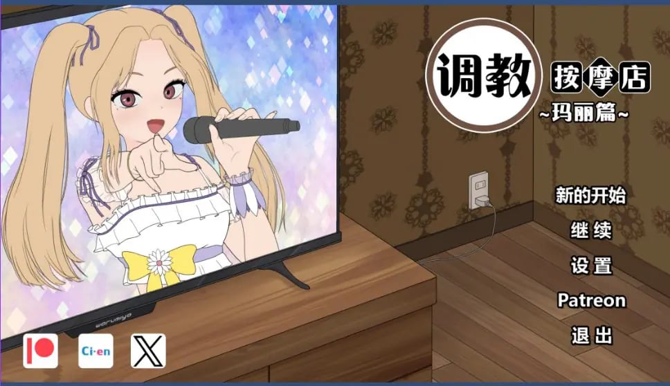 【PC/官中/日系/SLG游戏/0.8G】调教按摩店～阿琳篇～(飼いならすマッサージ店 ～アリン編）官方中文版+日系SLG游戏+0.8G-中文绅士游戏下载,黄啊游,色情手机游戏,绅士漫画,里番