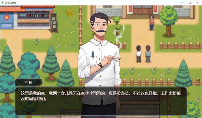 乡村狂想曲 v1.74 官方中文正式版 互动SLG游戏+全回想 1.45G