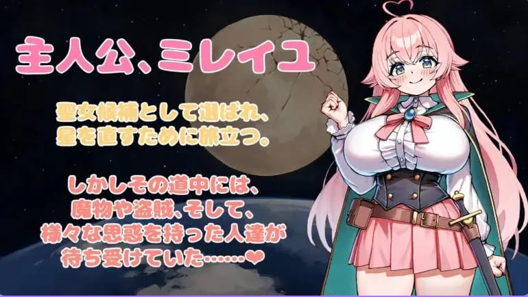 【PC/安卓/AI汉化/日式/RPG游戏/1.50G】 欲望之城与堕落圣女 （星直しのブレイブロード）内嵌AI汉化版+存档+PC+安卓+日式RPG游戏+1.50G-中文绅啊士游戏下载,黄游,色情手机游戏,绅士漫画,里番